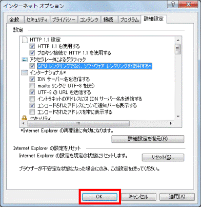「OK」ボタンをクリック