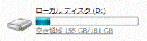 ローカルディスク(D:)