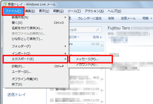 「ファイル」メニュー→「エクスポート」→「メッセージ」