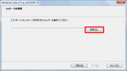 メッセージの場所