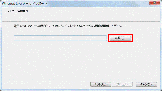 メッセージの場所