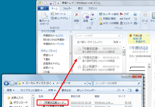 ドラッグして復元
