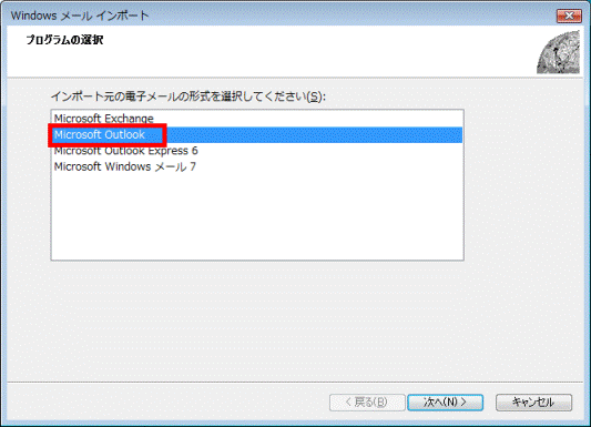 「Microsoft OutLook」をクリック