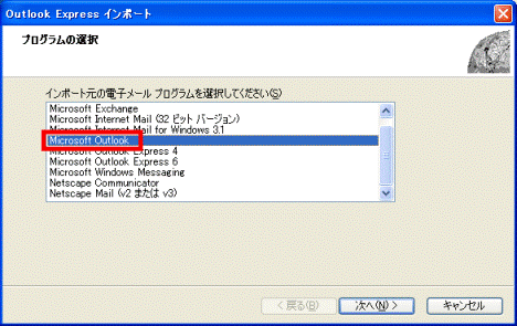 「Microsoft Outlook」をクリック