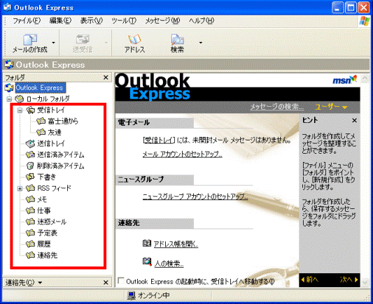 メッセージが移行していることを確認