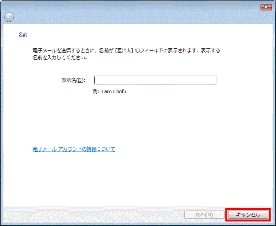 「キャンセル」ボタンをクリック
