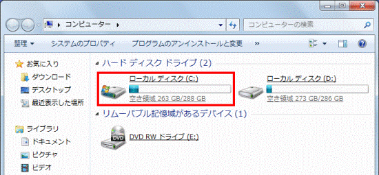 「ローカルディスク(C:)」をクリック