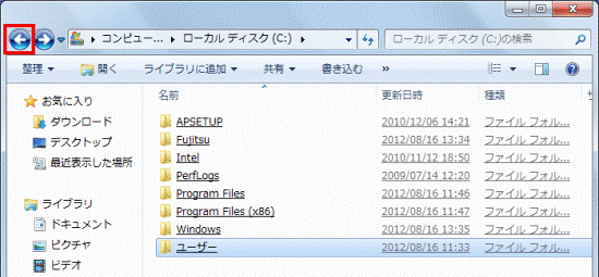 「戻る」ボタンをクリック