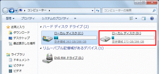 「ローカルディスク(D:)」をクリック