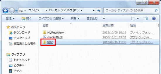 コピー完了を確認