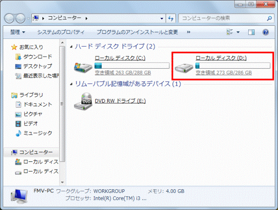「ローカルディスク(D:)」をクリック