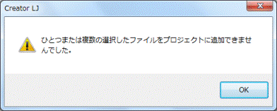 バージョン10のエラーメッセージ