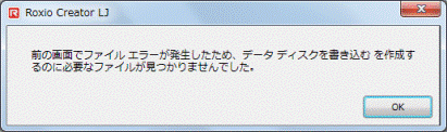 バージョン12のエラーメッセージ