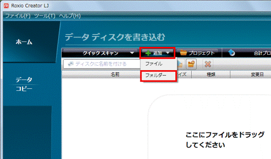 「追加」ボタン→「フォルダー」の順にクリック