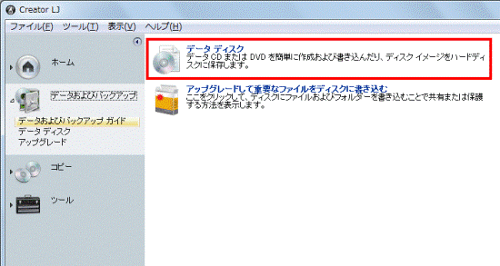「データ ディスク」をクリック
