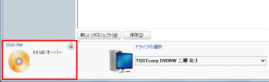 ディスク容量不足