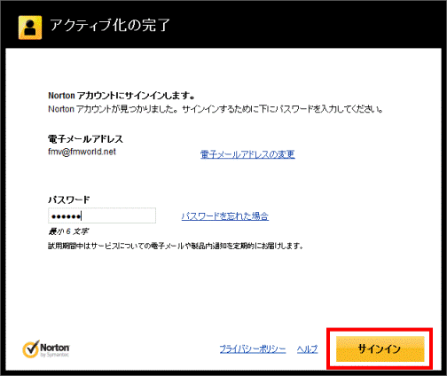 サインインボタンをクリック