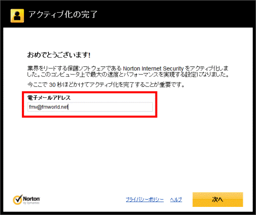 メールアドレスを入力