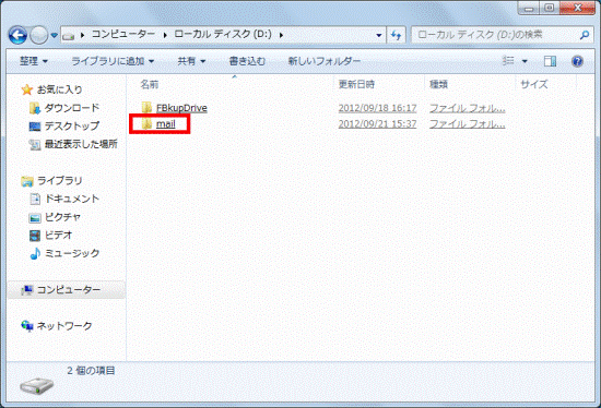 Dにフォルダを作成