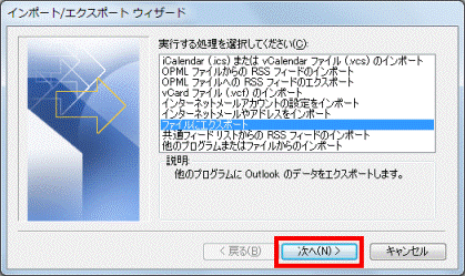 「次へ」をクリック