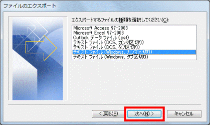 「次へ」をクリック