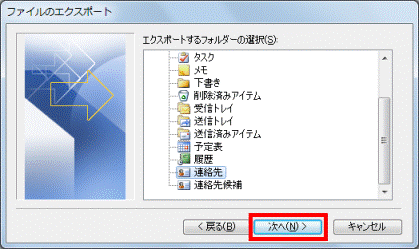 「次へ」をクリック