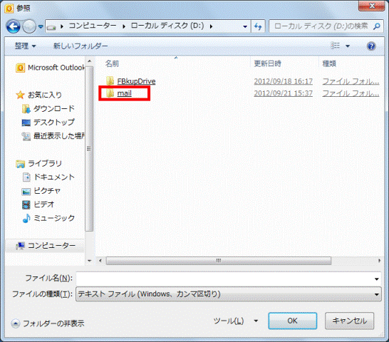 作成したフォルダーをクリック