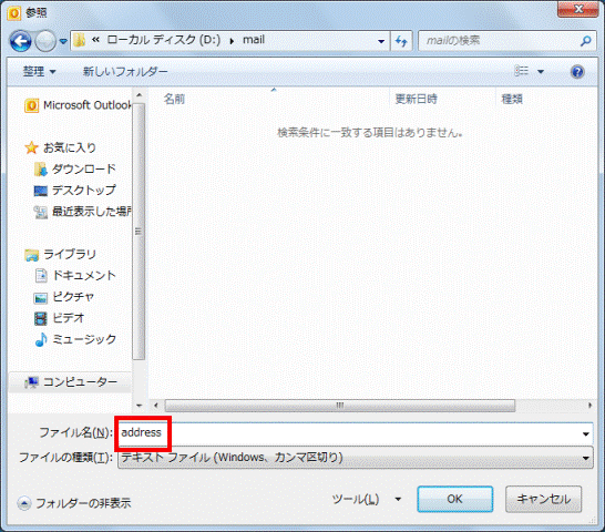 任意のファイル名を入力