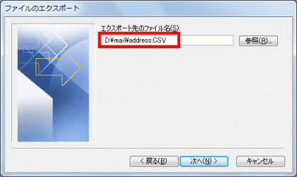 ファイル名が表示されていることを確認
