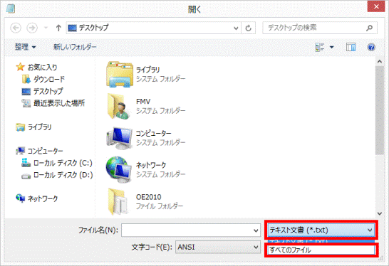 一覧から「すべてのファイル」をクリック