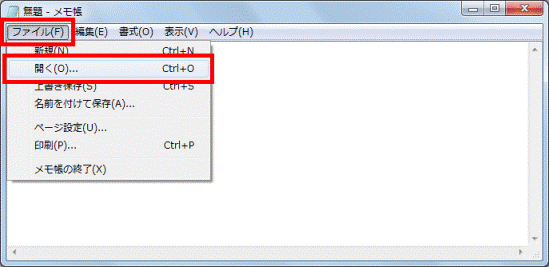 「ファイル」メニュー→「開く」の順にクリック