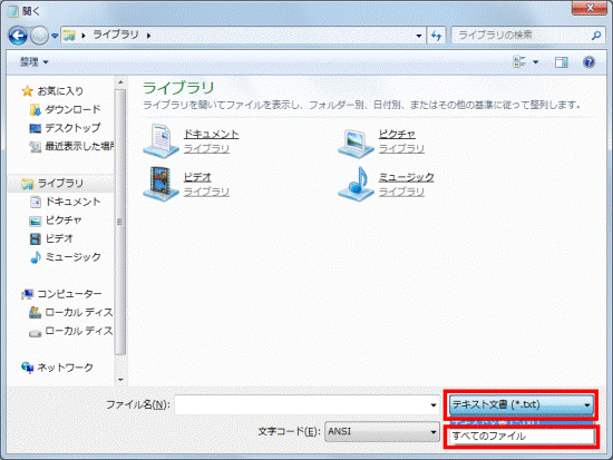 「テキスト文書」をクリックし、表示される一覧から「すべてのファイル」をクリック