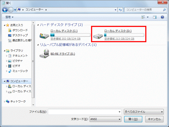 「ローカルディスク(D:)」をクリック