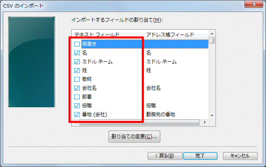 復元したい項目をクリックし、チェックを付けます