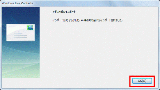「OK」ボタンをクリック