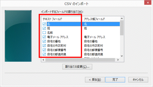 復元したい項目をクリックし、チェックを付けます
