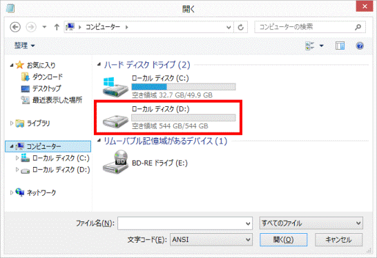 「ローカルディスク(D:)」をダブルクリック