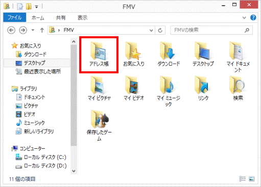 アドレス帳をダブルクリック