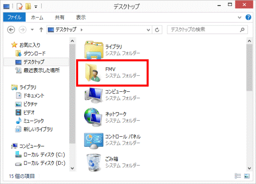 「ユーザーフォルダー」をダブルクリック