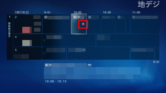 赤いマークを確認