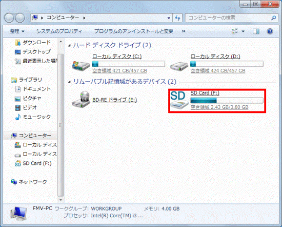 保存メディアをクリック