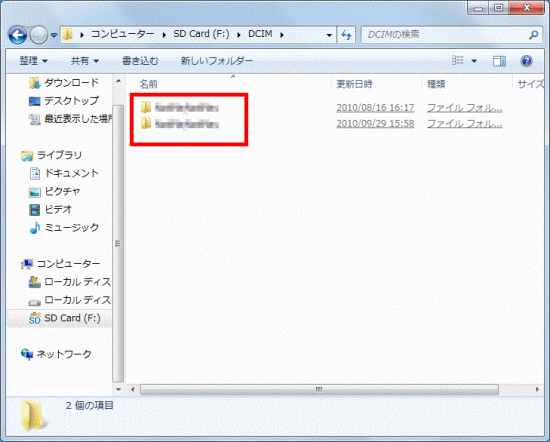写真が保存されているフォルダー