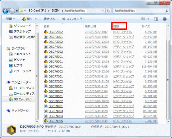 「種類」をクリック