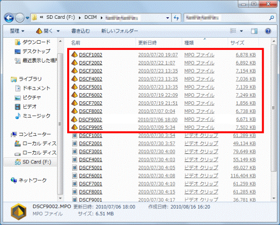まとまって表示