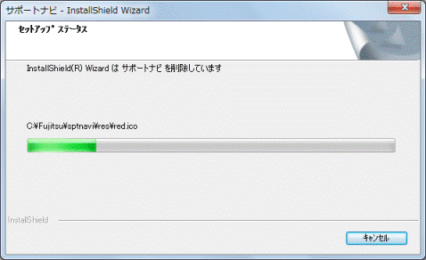 サポートナビを削除しています