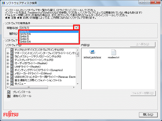 機種名をクリック