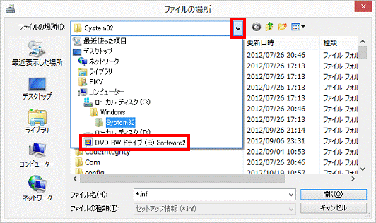 DVD RW ドライブ(E:) Software2