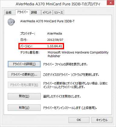 バージョンの確認