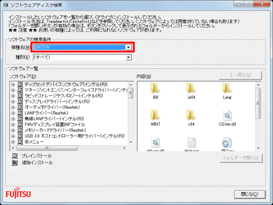 お使いの機種名が表示されているかどうかを確認