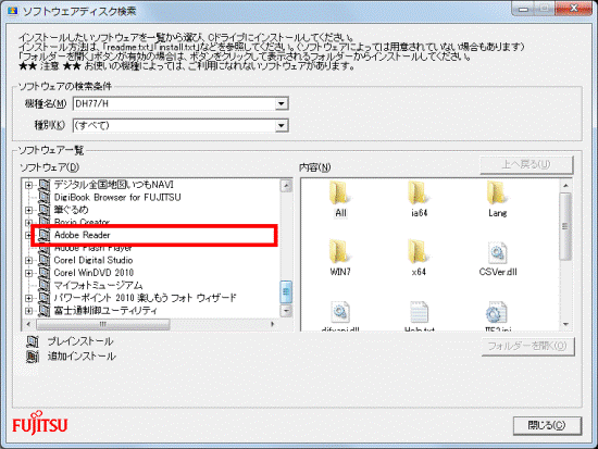 Adobe Readerをクリック